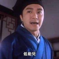 小小書僮可笑可笑