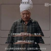 小弟摩羅星