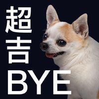 依依喔喔欸欸欸