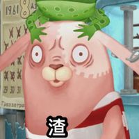 瘋子很多